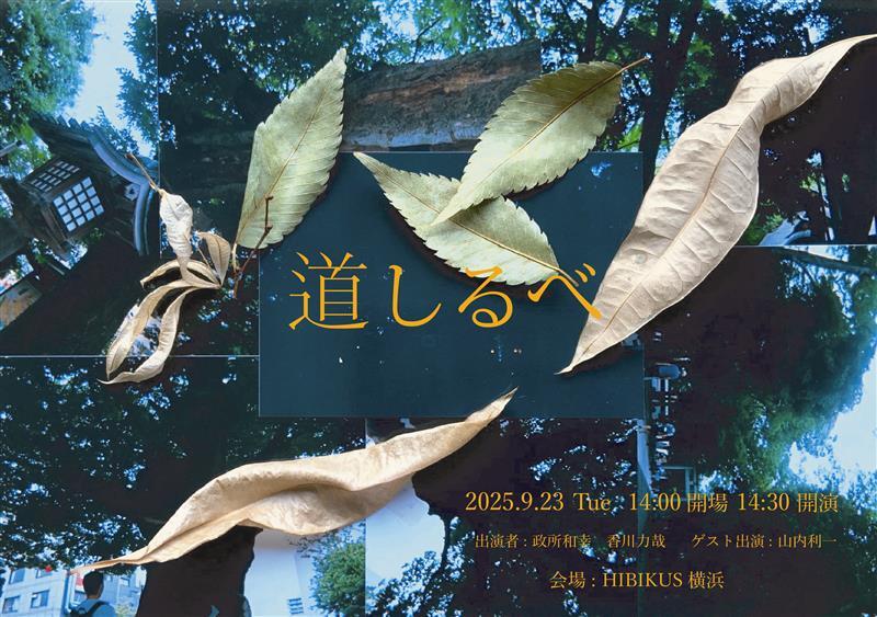 アラブ　螺鈿細工太鼓 太鼓傘 - 鉄芯